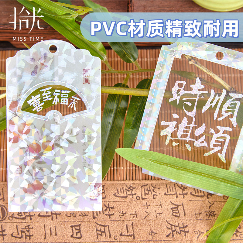 Diez guang guofeng en relieve marcadores de estampado de oro vacío nueva serie de lluvia caligrafía antigua caracteres de tipo especial marcadores de PVC tarjeta de elevación