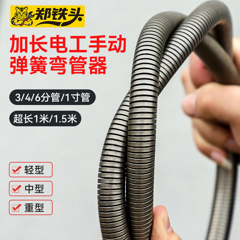加长加厚水电工弹簧弯管器 工业级通用型高弹性PVC线管弹簧弯管器|undefined