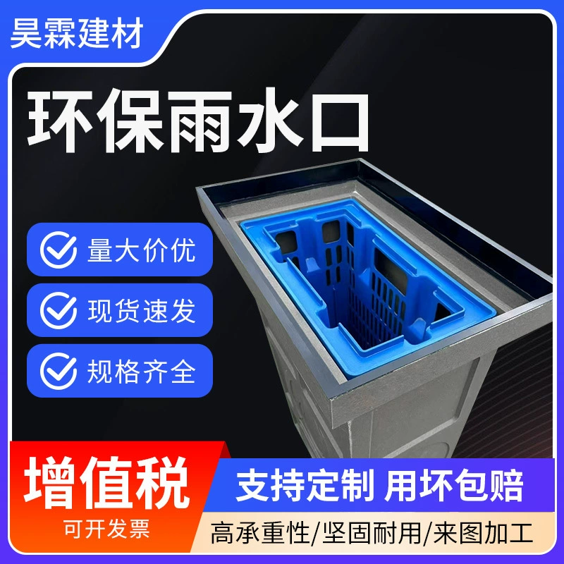 PE роторный пластиковый готовый колодец дождевой воды, все в одном муниципальном слое дождевой воды, загрязнитель поверхностного источника, композитная смола для защиты окружающей среды