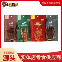 伯乐尝品牌袋装牛肉棒休闲即食肉类零食批发85g
