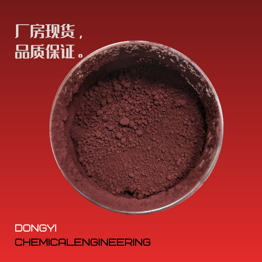 【氧化亚铜】陶瓷颜料 氧化亚铜 颜料级氧化亚铜厂家直供批发