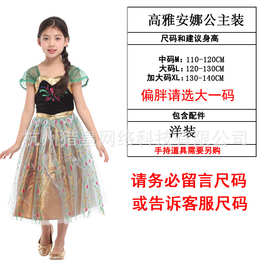 万圣节儿童公主裙表演聚会派对服装童话公主G-0204高雅安娜公主装