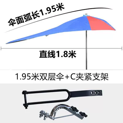 rainproof, men's clothing, electric — Elektromobil üçün ön şüşə çətiri (günlük) - six-point-double-layer-umbrella-c-clamp-stand-default-item