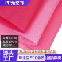 70g80g100粉色彩色无纺布家纺袋