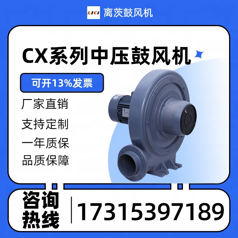 2.2KW中压鼓风机CX-125A吹吸两用铝壳大风量2200W离心式透浦风机