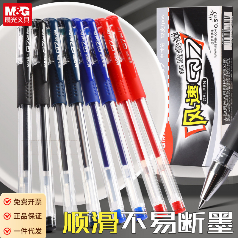 Morning Light Gel Pen for Students, Carbon Pen, Black 0.5mm, Wind Speed Q7 Pen, Exam Teacher's Red Pen, Doctor's Pen