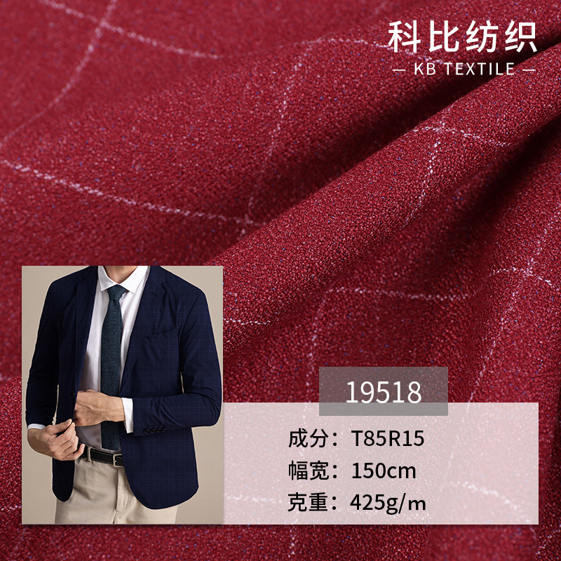 TR格子面料 春秋涤棉时尚西装职业装套装面料 柔软微弹JK制服面料