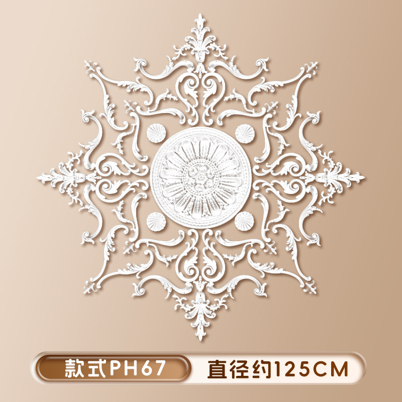 스타일 PH67(직경 125cm)