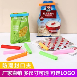 封口夹;眉刀眉剪;其他美妆工具