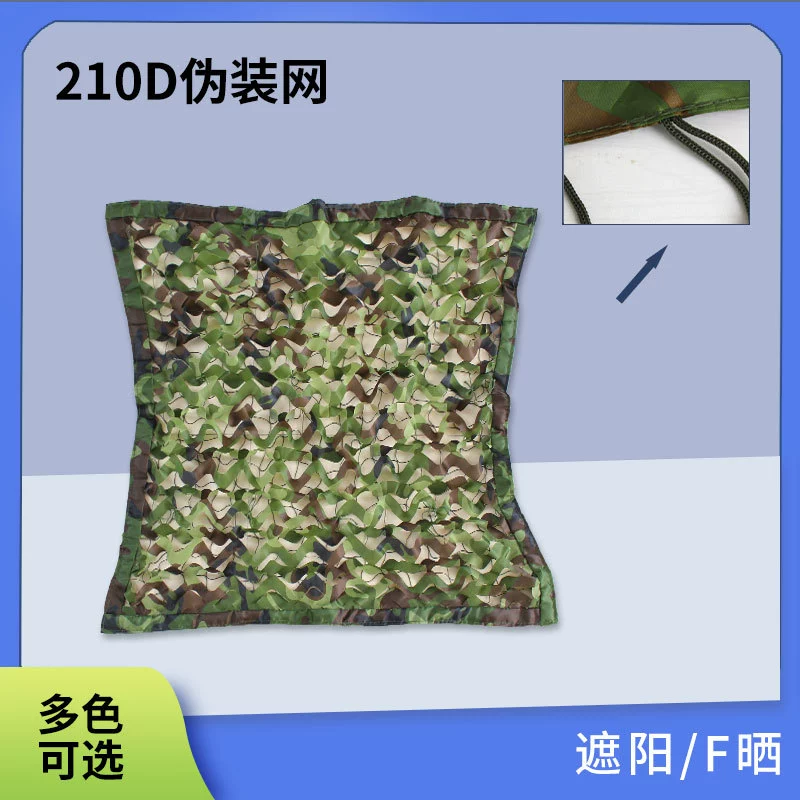 Уличная камуфляжная солнцезащитная сетка 210D, изоляционная теневая сетка для двора, 5*5, сетчатая рамка, антивисячая камуфляжная сетка для фотосъемки