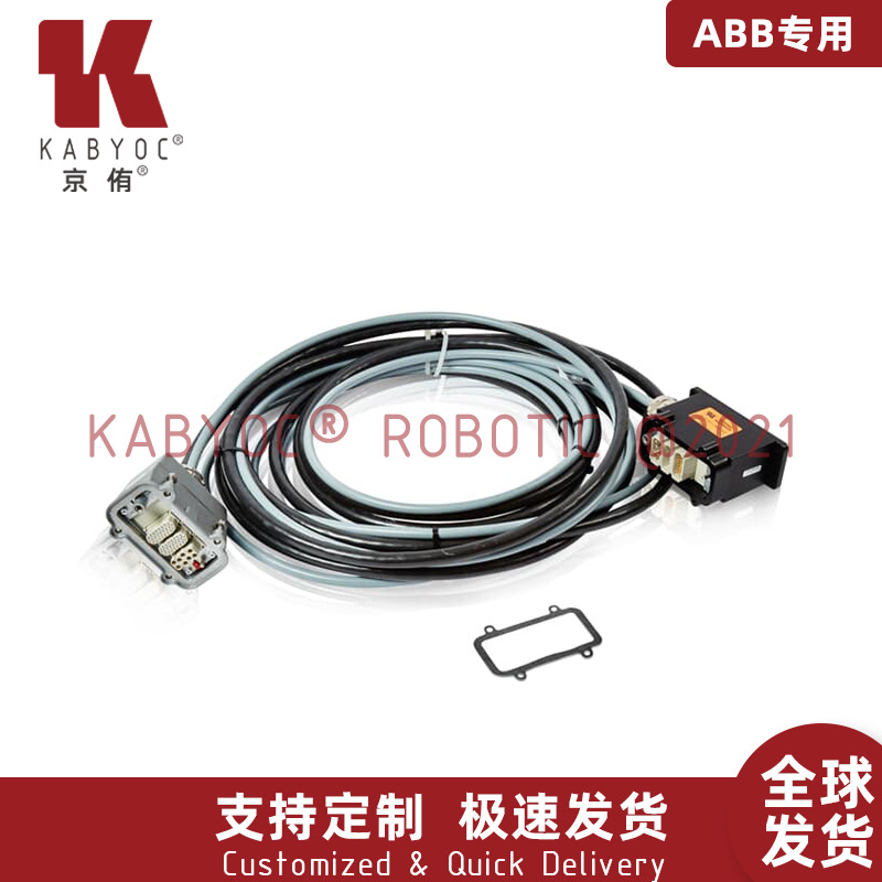 【原装品质】ABB机器人线缆3HEA801277-003