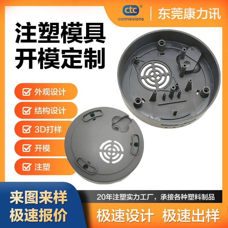 Прецизионные пластиковые инъекции плесень ABS пластиковый корпус шестерни резьбы продукты открытой формы литья под давлением производителей обработки