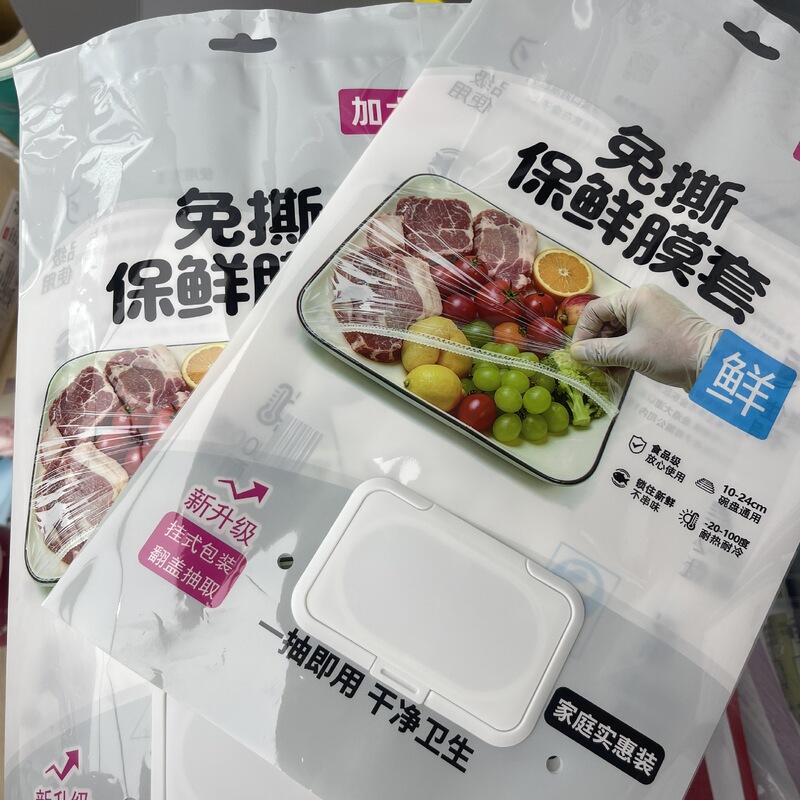 In-Stock Flip-Top Plastic Wrap Packaging Bags, Disposable Food Covers, Adhesive Lids, Pull-Out Packaging Bags, Universal Plastic In-Stock Flip-Top Plastic Wrap Packaging Bags, Disposable Food Covers, Adhesive Lids, Pull-Out Packaging Bags, Universal Plastic
