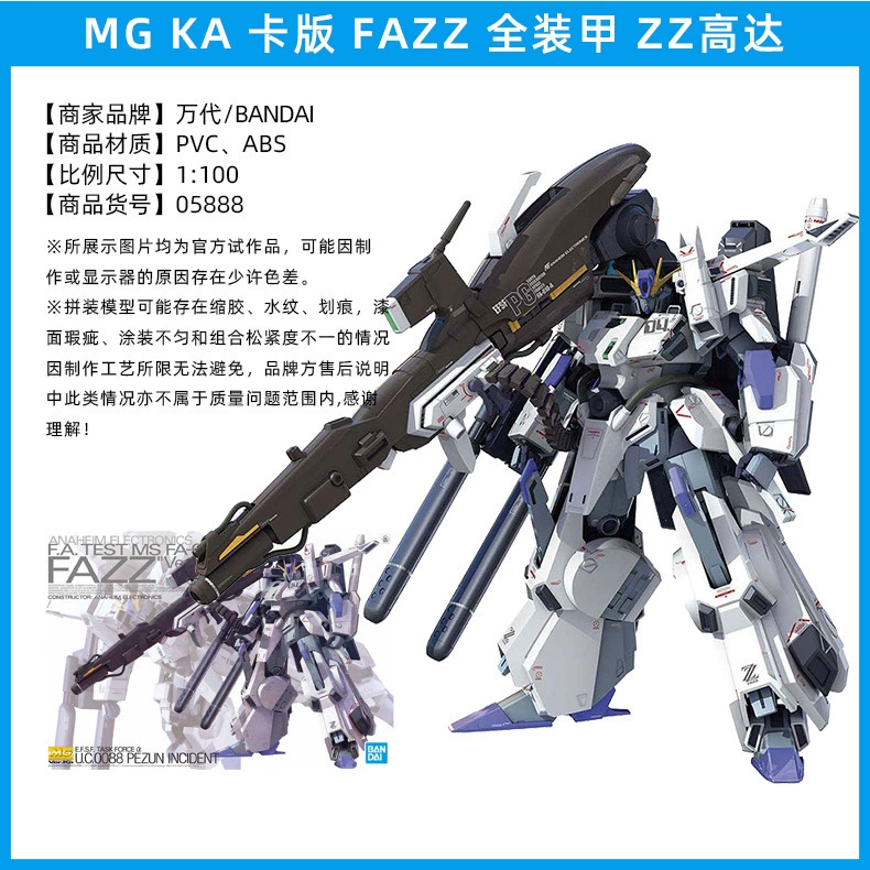 Bandai конструктор MG KA версия карты Yuanzu единорог морской скот Sabi FAV2ZZ Gundam