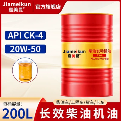 Diesel Engine Oil — for Genuine Fully Synthetic Engine - fully-synthetic-ck-4-20w50-200-liters-170kg-strong-power-default-item