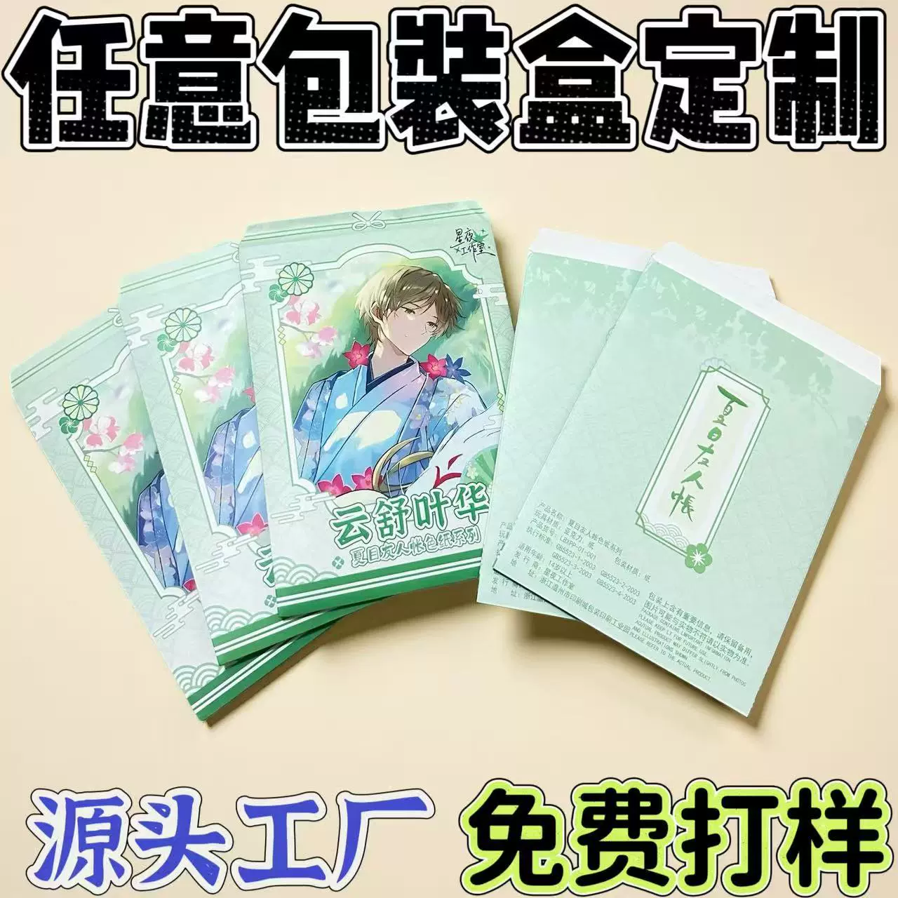 源头厂家包装盒定制小单跨境产品纸盒印刷双边丝袜盒信封盒定做