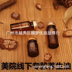 美容院健康維持用ボディオイル、バルク医療用オイル、10ml単品ボトル、温熱マッサージ、刮痧セット、単品オイル、複合オイル