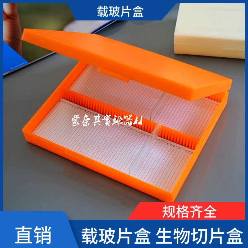 Прямые поставки экспериментальных поставок с фабрики, 100 шт., коробка для слайдов, коробка для слайдов, коробка для патологической нарезки