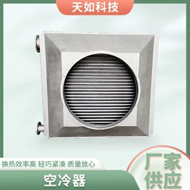 加热器;换热器;冷凝器