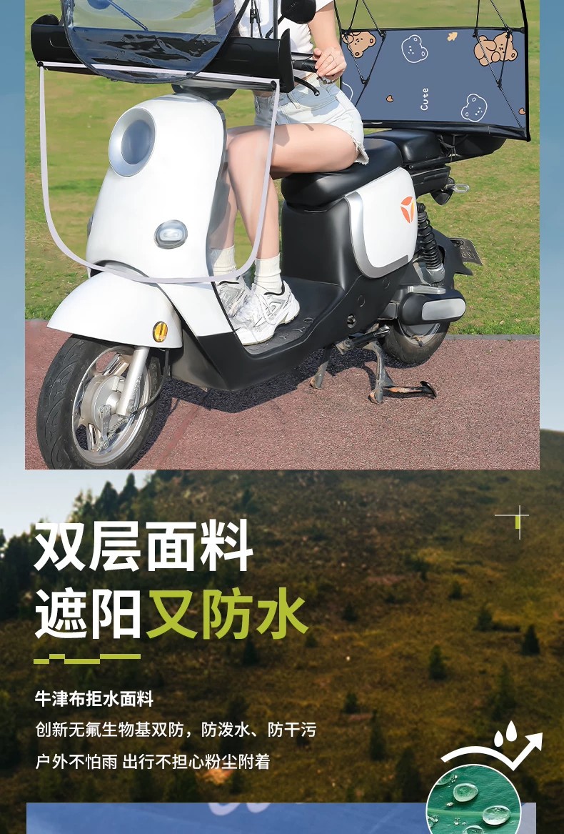 New Model of Electric Vehicle Rain Shelter, Foldable and Retractable Canopy, Widened Sun Protection Umbrella, Electric Vehicle Storage Box, Sunshade Umbrella