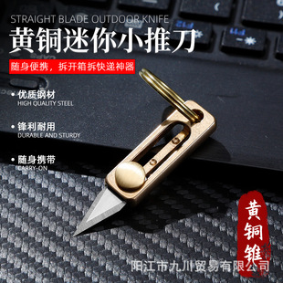 Brass Mini Knife Express Unpacking Knife Brass Multi-function Knife Push-pull Convenient Portable Pocket