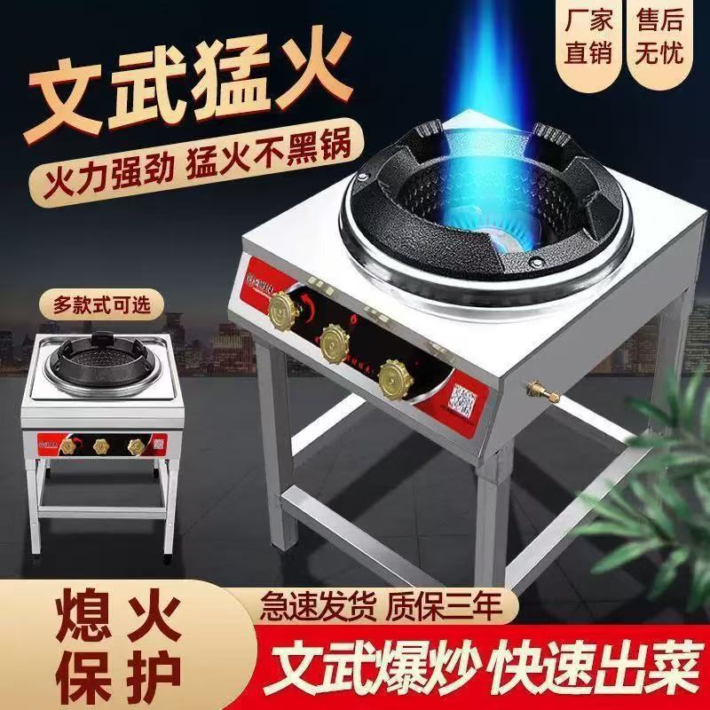 業務用強火コンロ、ホテル食堂用液化ガスコンロ、単口文武高圧ガスコンロ、ステンレス炒めコンロ|undefined