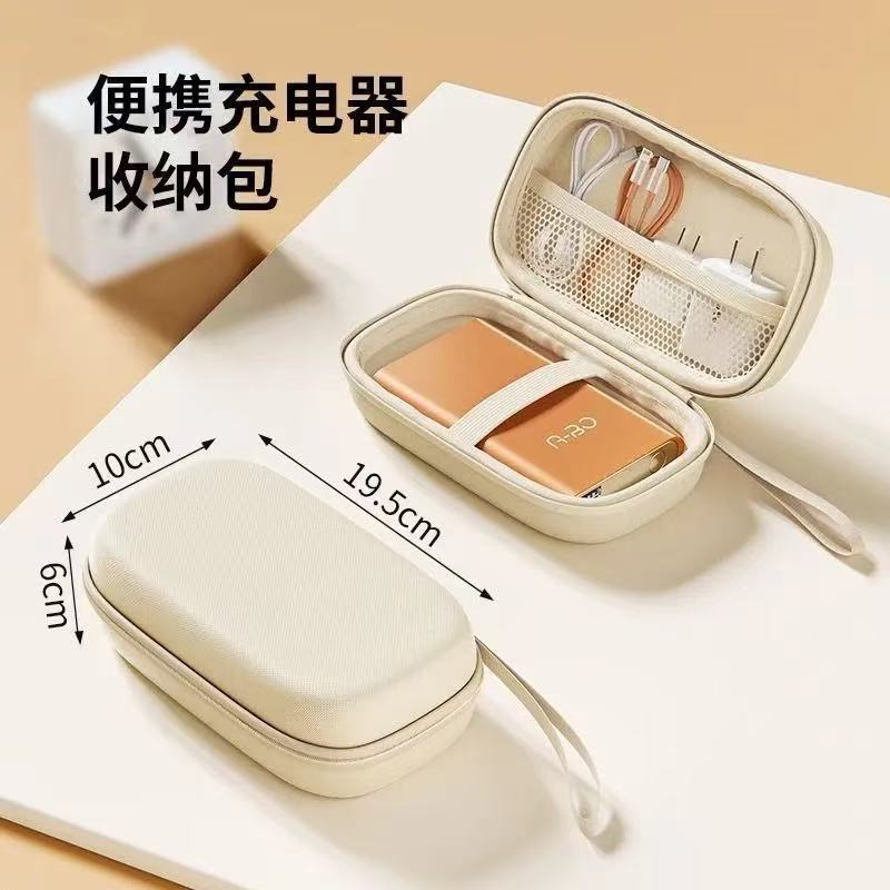 Storage Box for Data Cables, Power Banks, Earphones, Hard Drives, Shockproof and Pressure-Resistant Hard Shell Portable Charging Organizer Storage Bag Storage Box for Data Cables, Power Banks, Earphones, Hard Drives, Shockproof and Pressure-Resistant Hard Shell Portable Charging Organizer Storage Bag