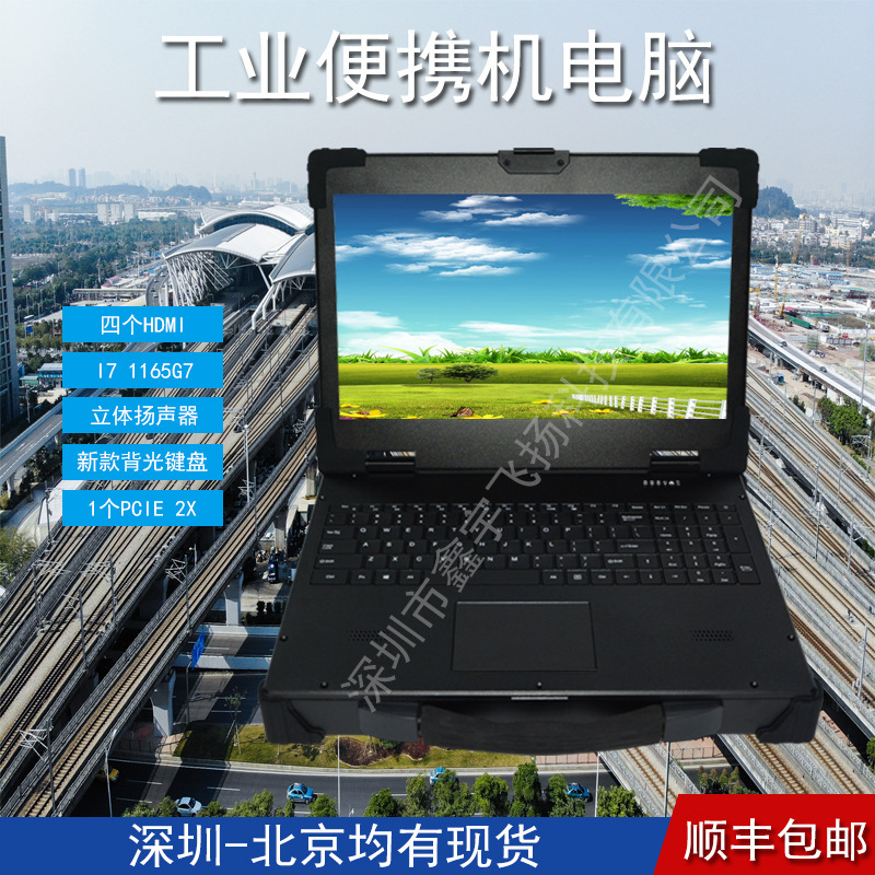 15inch I7 1165g7 Industrial Portable Computer Chassis Industrial Control All-In-One Portable Computer Notebook 15inch I7 1165g7 Industrial Portable Computer Chassis Industrial Control All-In-One Portable Computer Notebook