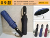 Automatic umbrella, sun protection cream solar-powered, new collection, fully automatic, UF-protection, custom made