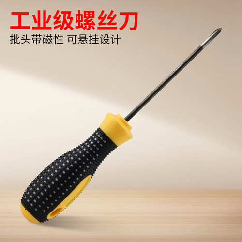 Phillips screwdriver household plum blossom flat mouth small screwdriver plus hard strong magnetic screwdriver industrial grade combination set