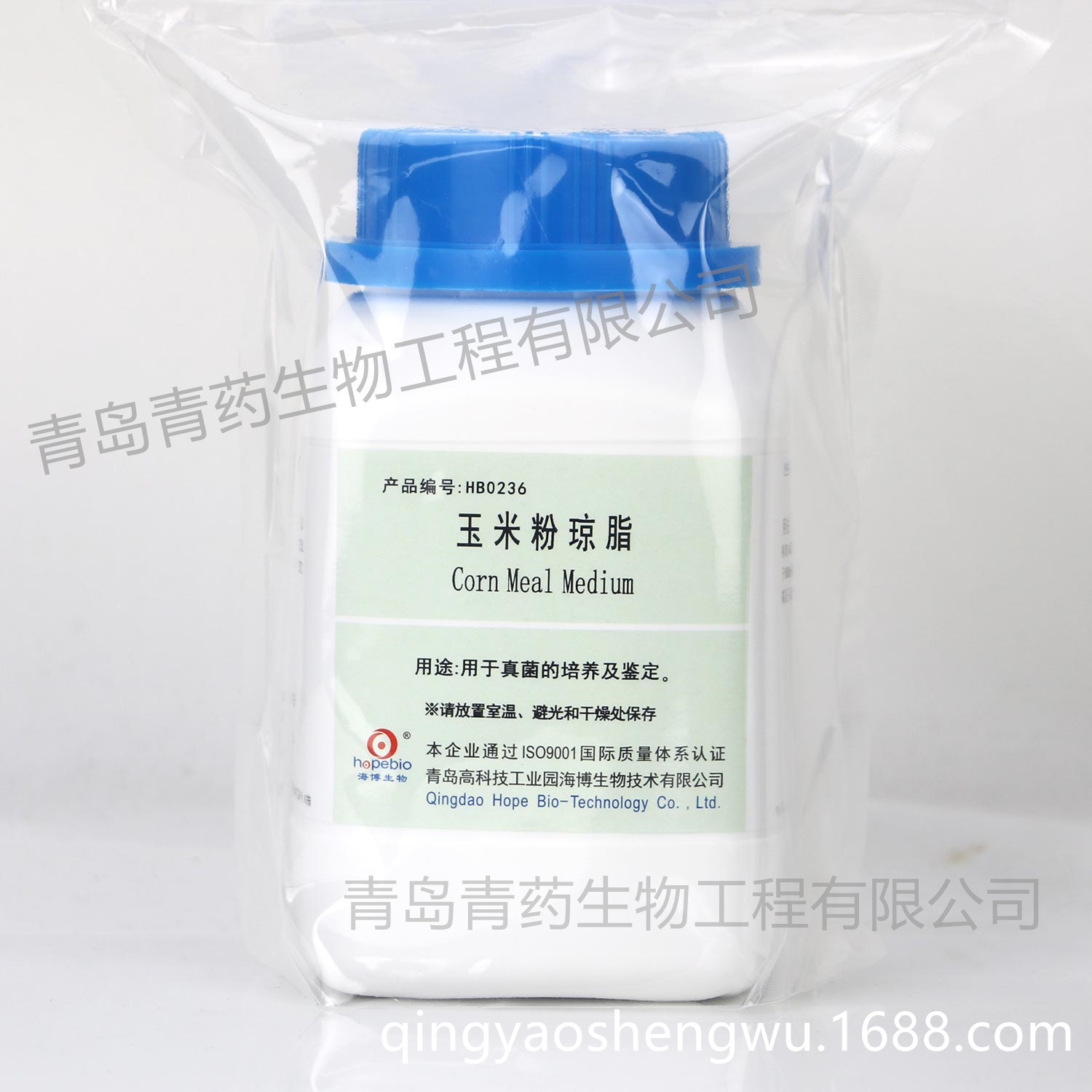 玉米粉琼脂 HB0236 青岛青药培养基农残