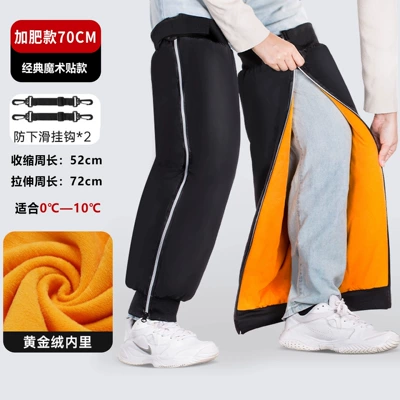Motorcycle Safety Supplies Motorcycle Cycling Warm Leggings, Windproof - increase-size-and-weight-suitable-for-weight-75-100kg-70cm-thick-gold-velvet-waterproof-luminous-zipper