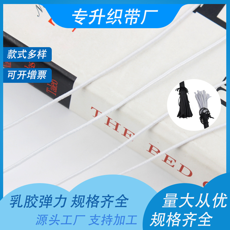 厂家直销多规格白圆乳胶弹力绳1比1高弹蹦床松紧带橡胶皮筋弹力绳