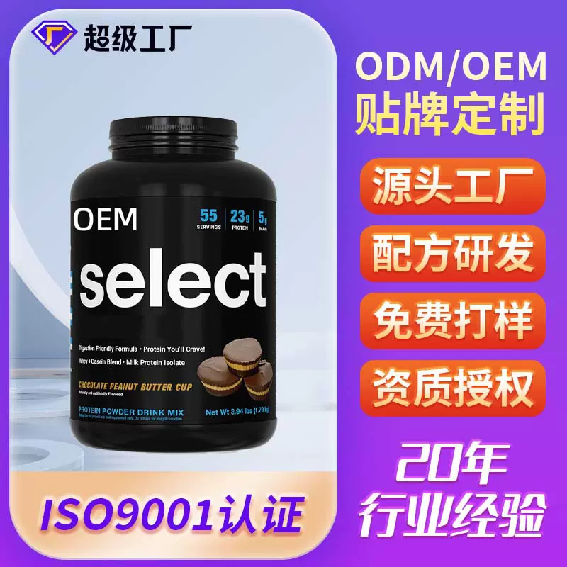 跨境TK爆款乳清蛋白粉蛋白质膳食补充剂低碳蛋白质粉定制代工OEM