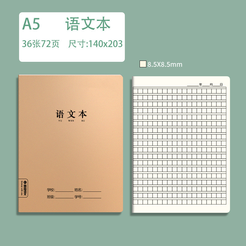 Libro cuadrado del estudiante de la escuela primaria del grado del libro de ejercicio del texto 16K del papel de Kraft 3-6 para el grado de los estudiantes de la escuela secundaria 3-4-5-6