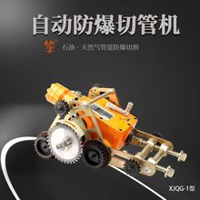 自动断管无电切割机 液压切断机 先机XJQG-1