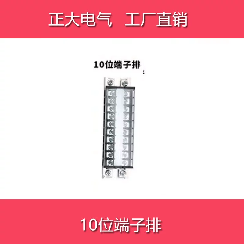 Клеммная колодка TD-3020, фиксированная клеммная колодка, клеммная колодка 30А, сильноточная 5/10/15/20/25/30