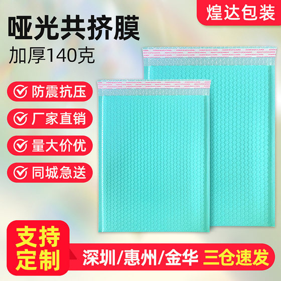 Blue Green Bubble Bag Thickened Bubble Bag Shockproof Bubble Self-adhesive Bag Cosmetic Jewelry Packaging Bag Factory Direct Supply