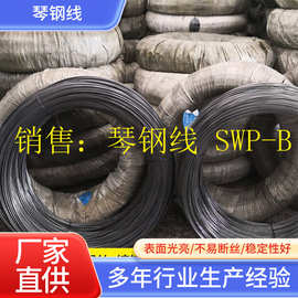 72A高碳琴钢线SWP-BT9A琴钢丝压簧拉簧扭簧线径稳定硬度高琴钢线