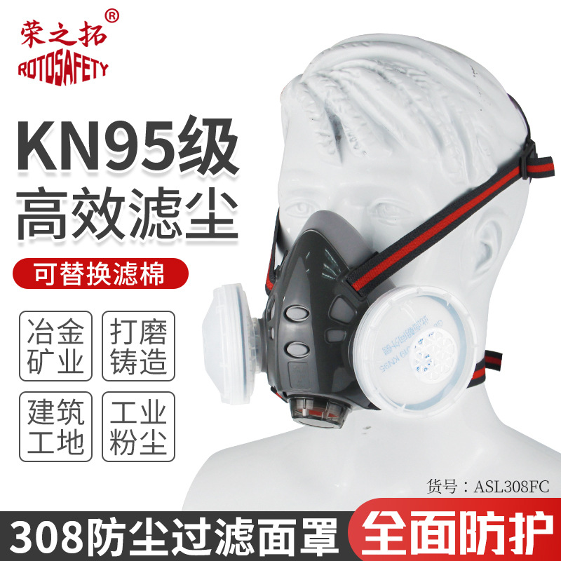 防毒面具KN95面罩透气防尘灰尘面覃口罩面俱呼吸防护用品有机喷漆