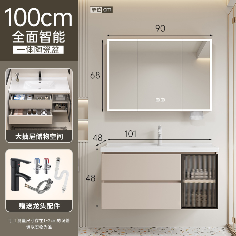 100CM - cajón único gabinete principal accesorios de regalo - con gabinete de espejo inteligente