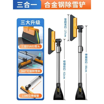 Shovel, Winter Car Defrosting Tool, Car – Kempinq və səyahət - 1-piece-carbon-alloy-steel13-speed-adjustmentretractableremovable3-layer-eva-hairless-snow-brush