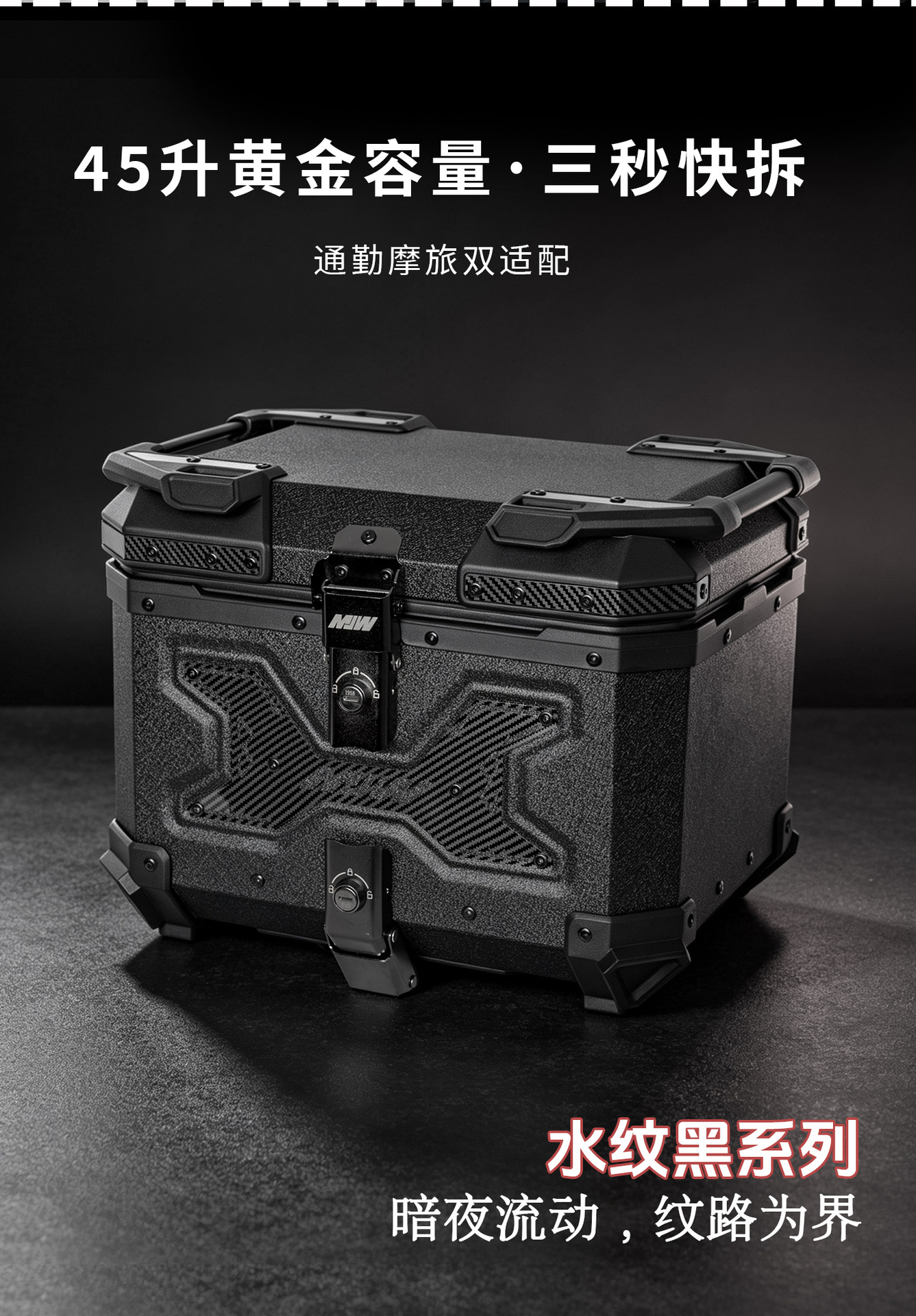 Motorcycle Mjw45L55L Water-Pattern Black Aluminum Alloy Tail Box Quick-Release Travel Toolbox Electric Vehicle Rear Tail Box