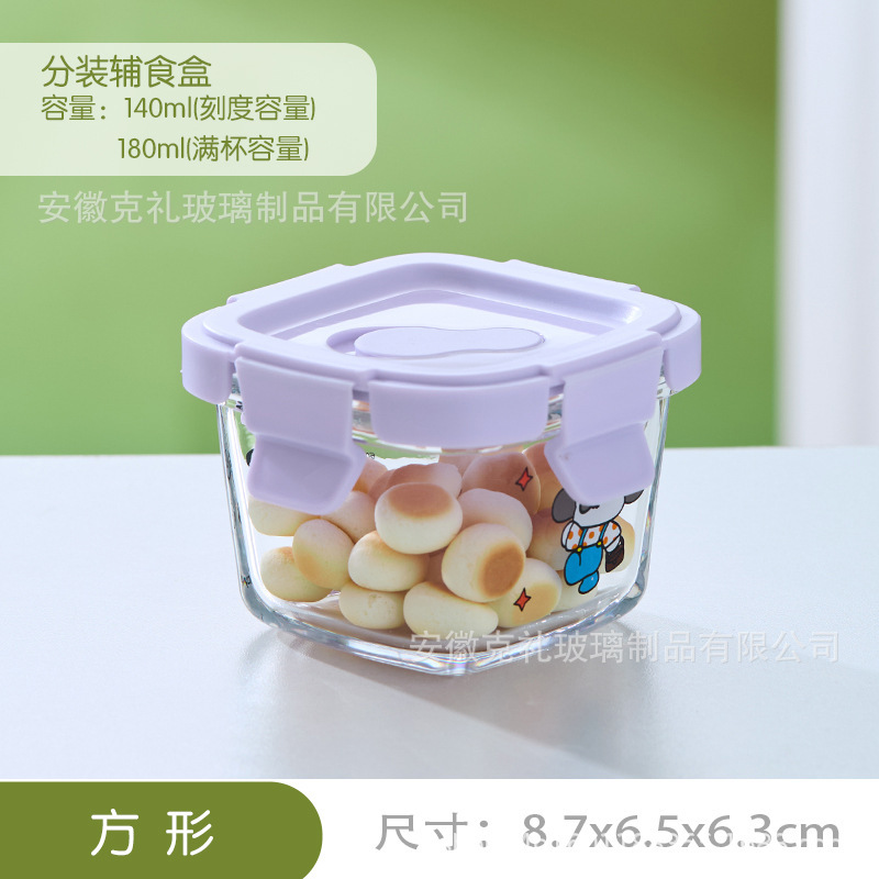 ベビーガラスフードボウル密封ボックス包装ポータブルミニスナック保存瓶鮮度保持食品保存ボックス|undefined