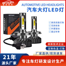 H4灯泡H7led灯汽车灯h11汽车前大灯适用五菱宏光激光透镜汽车大灯