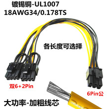 �羳�Դ�@��6Pin���D�p8Pin�D�Ӿ����L��һ�϶�6P�D�p6+2P��늾�