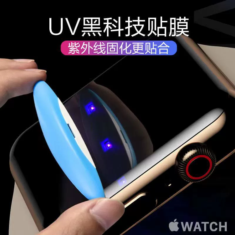 Applicable Apple I Watch7 liquid UV watch film 38 40 42 44 41 45mm watch UV steel film