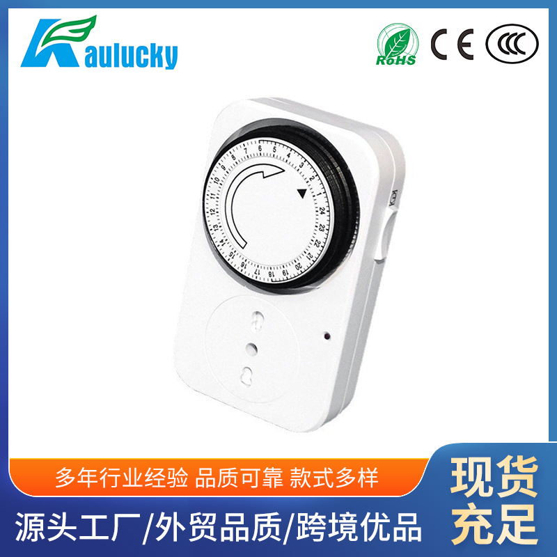 供应 意大利智能定时插座 意大利实验室计时器 电子式定时开关