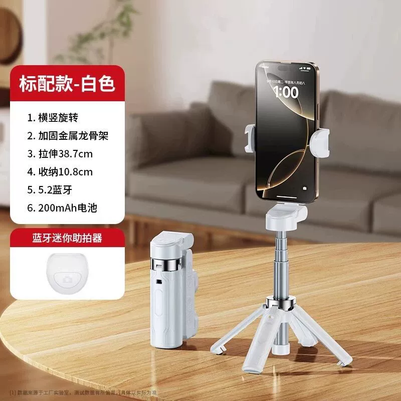 Small handheld rotating tripod, bluetooth