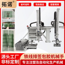 厂家仿真树叶成型机仿真花注塑机 机械手全自动流水线机械设备